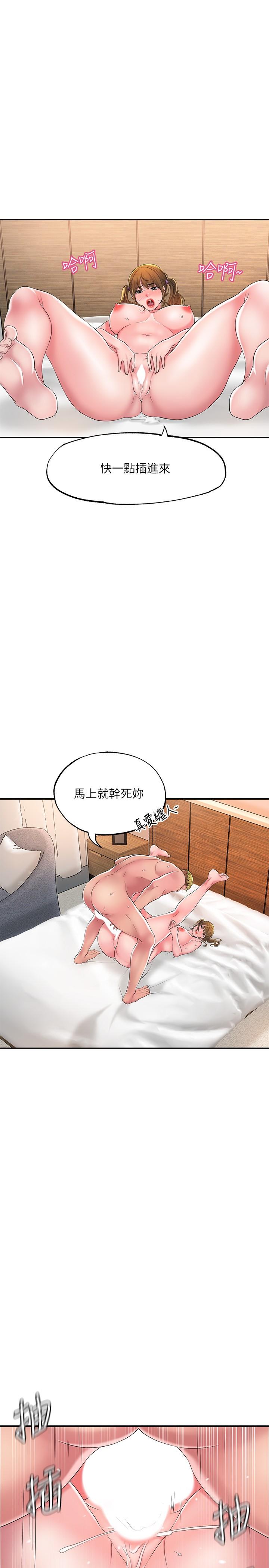 24P - 幸福督市