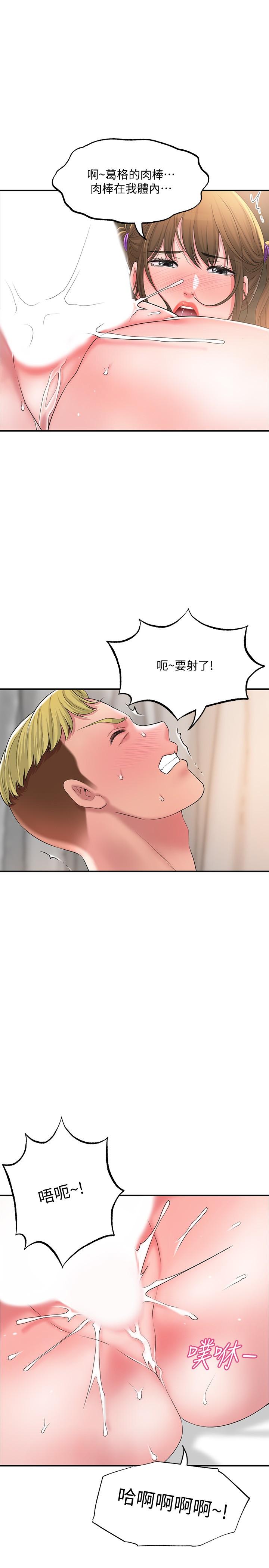 26P - 幸福督市