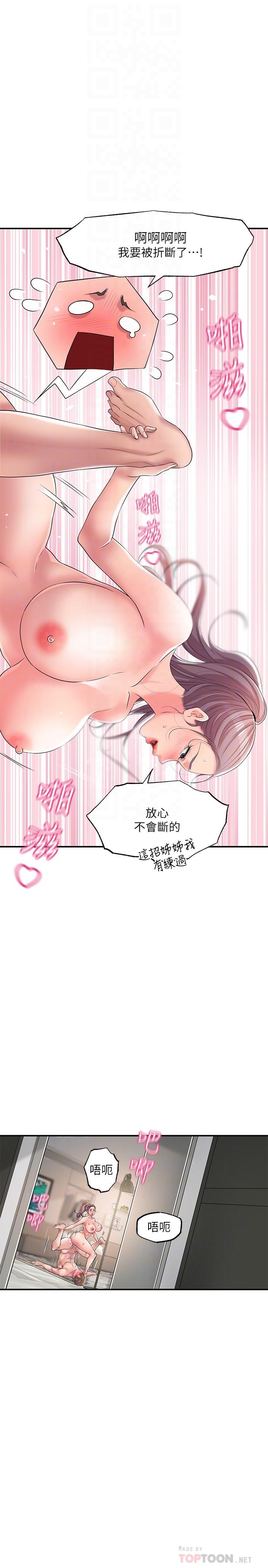 16P - 幸福督市