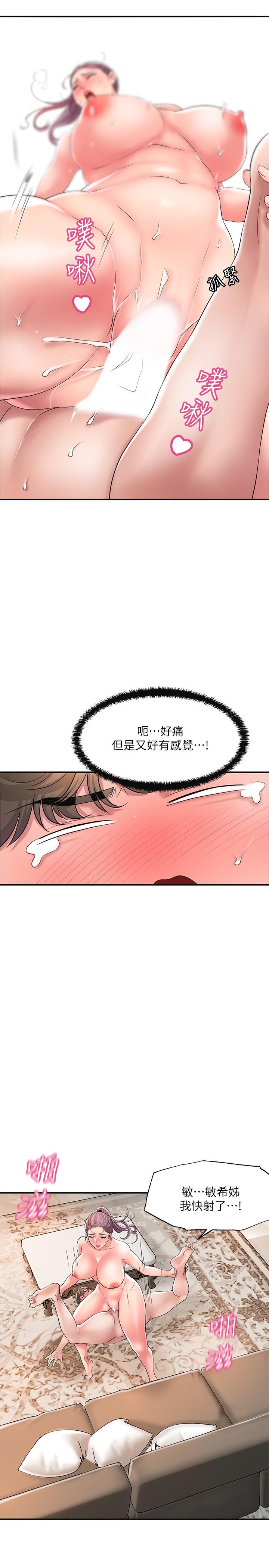 17P - 幸福督市