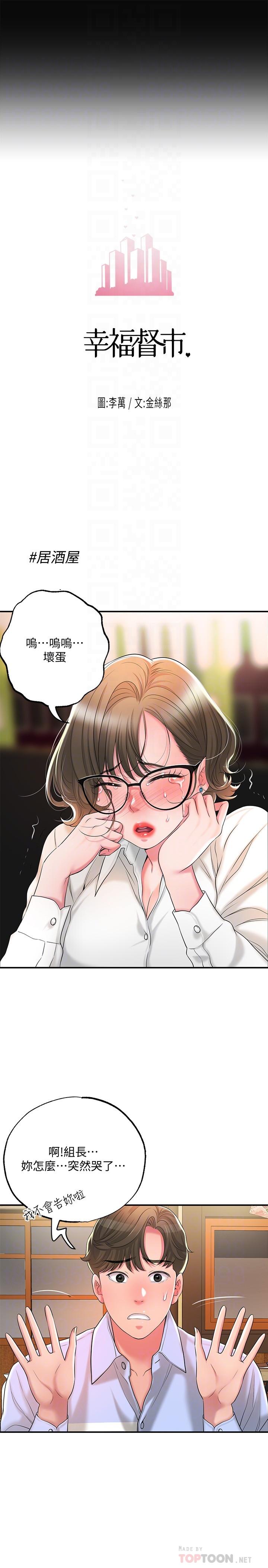 18P - 幸福督市