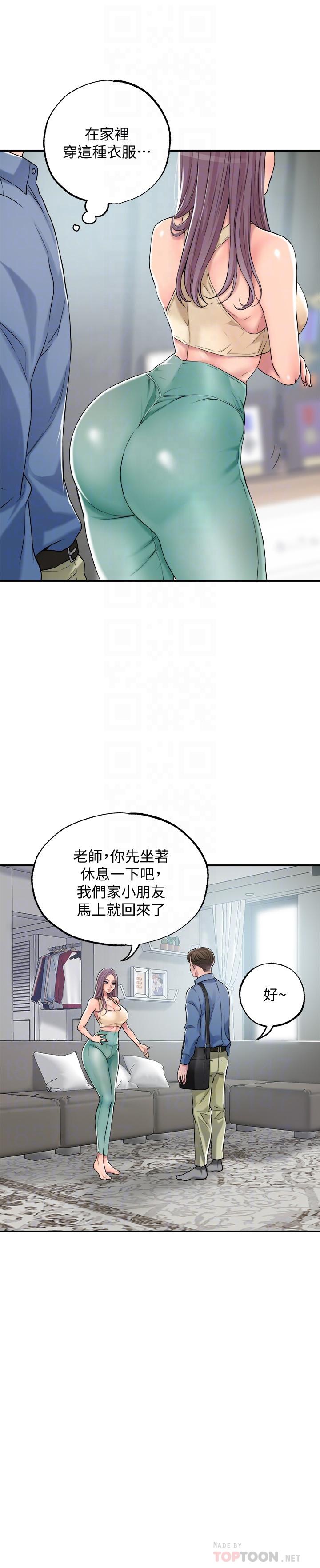 16P - 幸福督市
