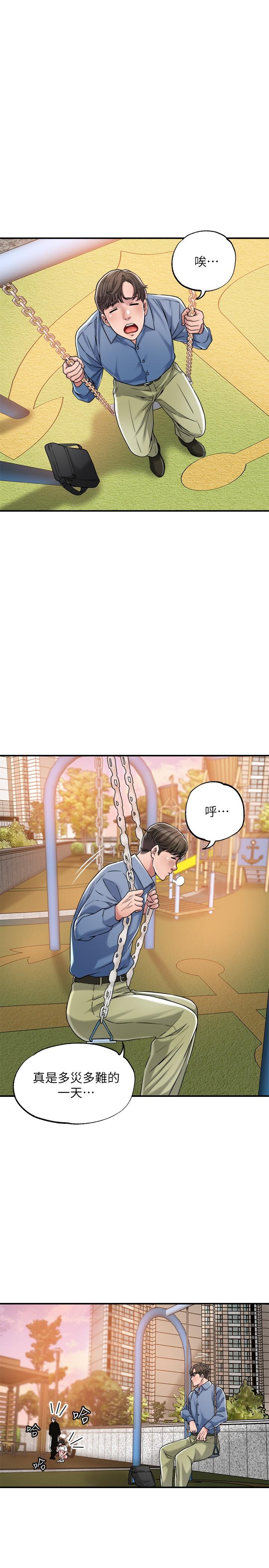 47P - 幸福督市