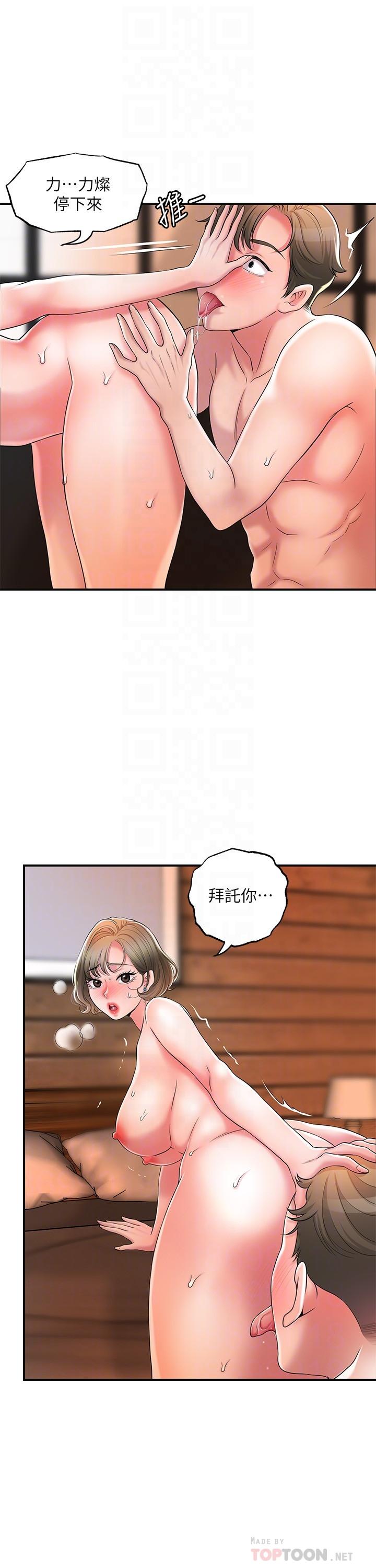 10P - 幸福督市