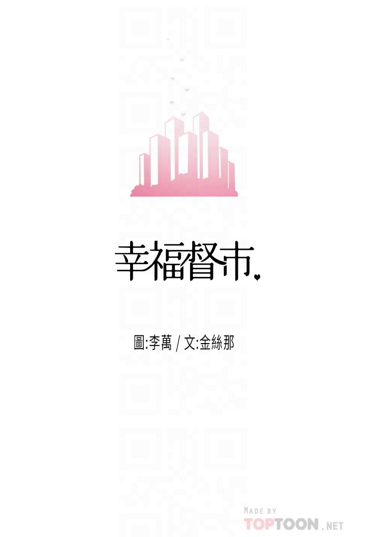 4P - 幸福督市