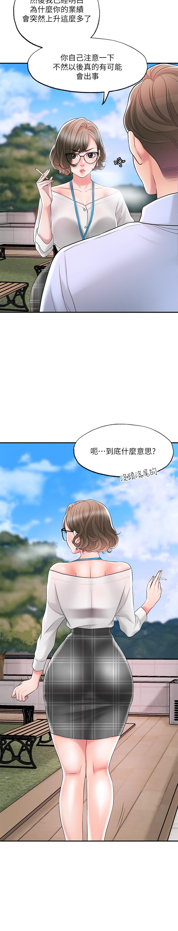 11P - 幸福督市