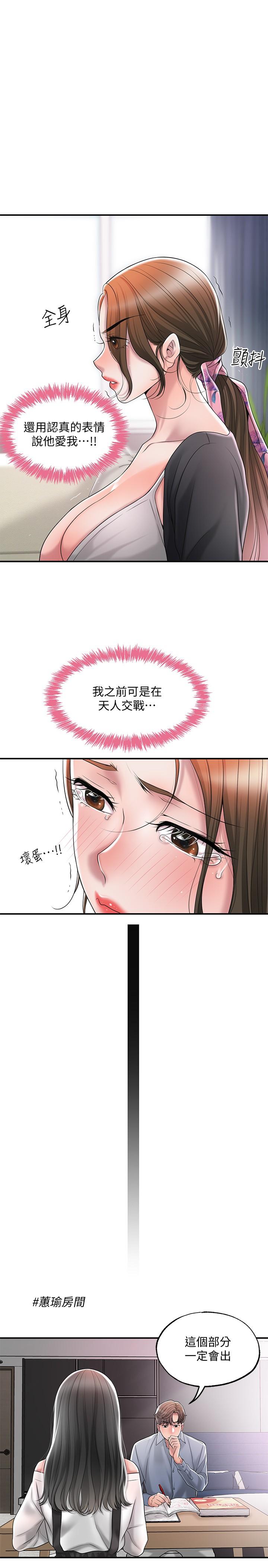 24P - 幸福督市