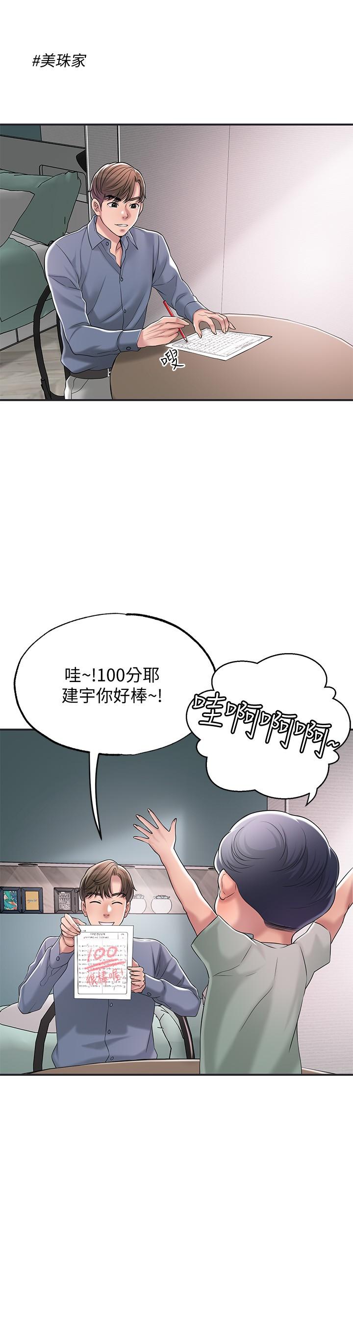 29P - 幸福督市