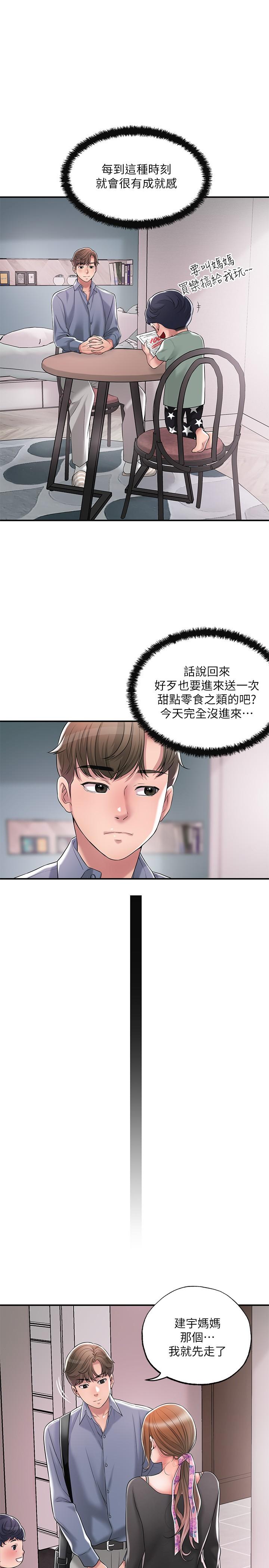 30P - 幸福督市
