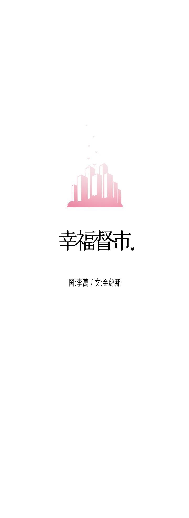 3P - 幸福督市