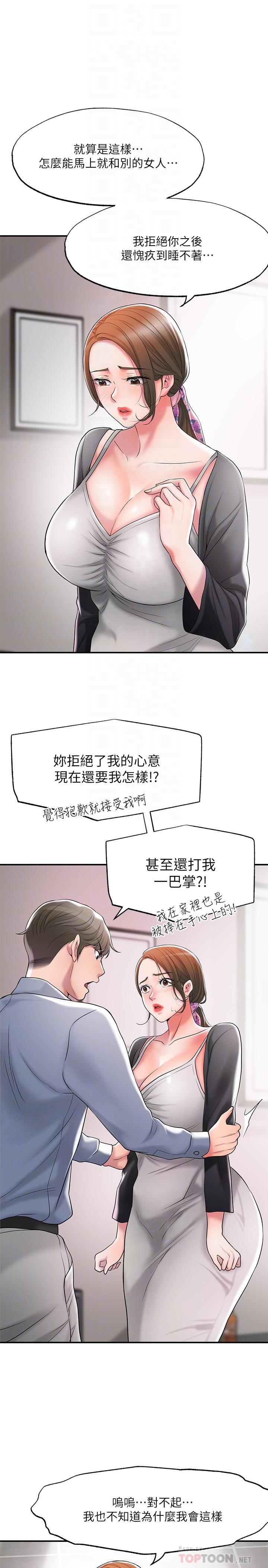 8P - 幸福督市