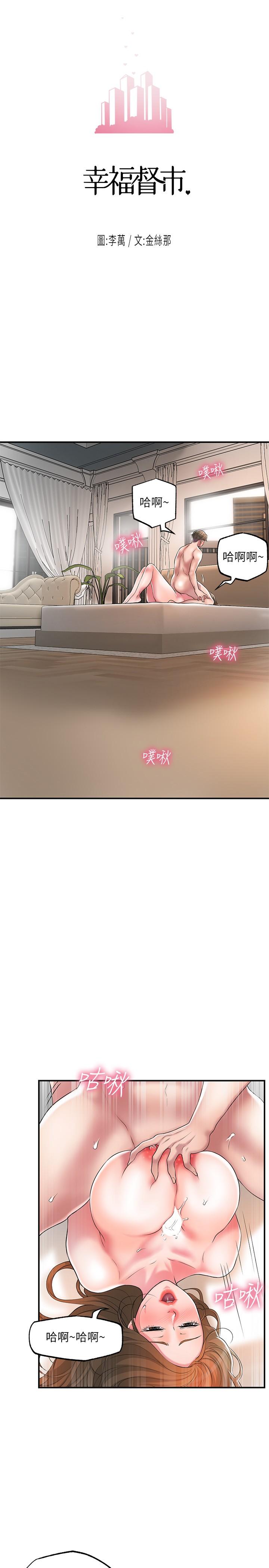 3P - 幸福督市