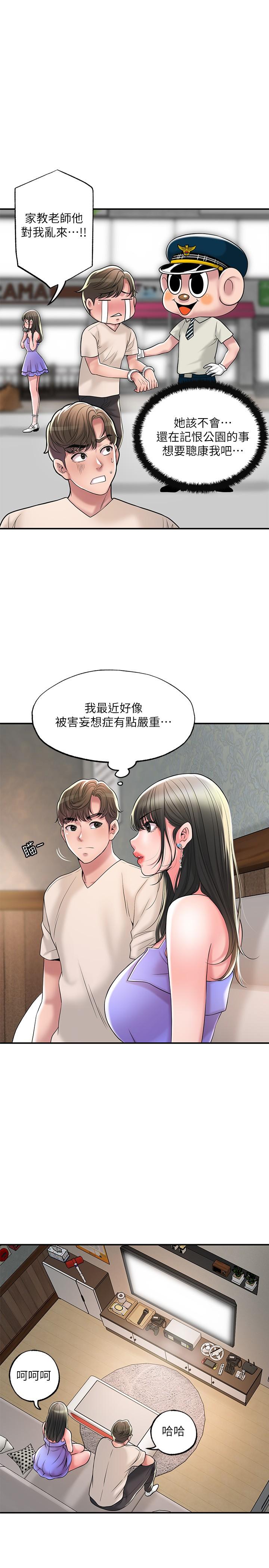9P - 幸福督市