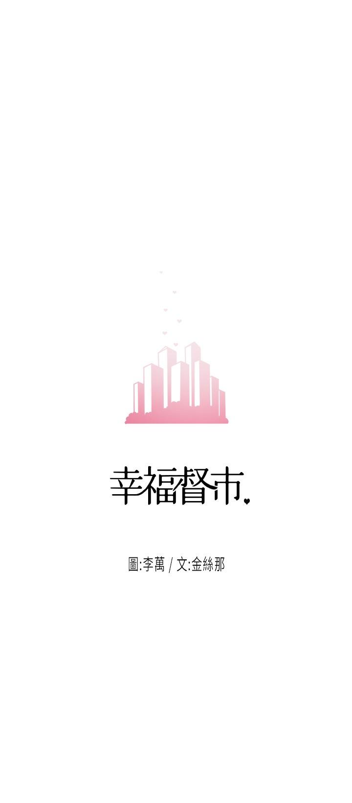 3P - 幸福督市