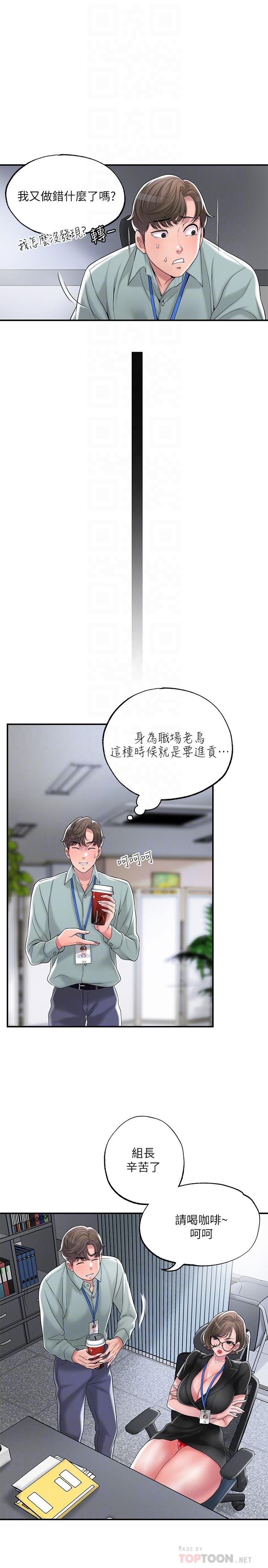 16P - 幸福督市