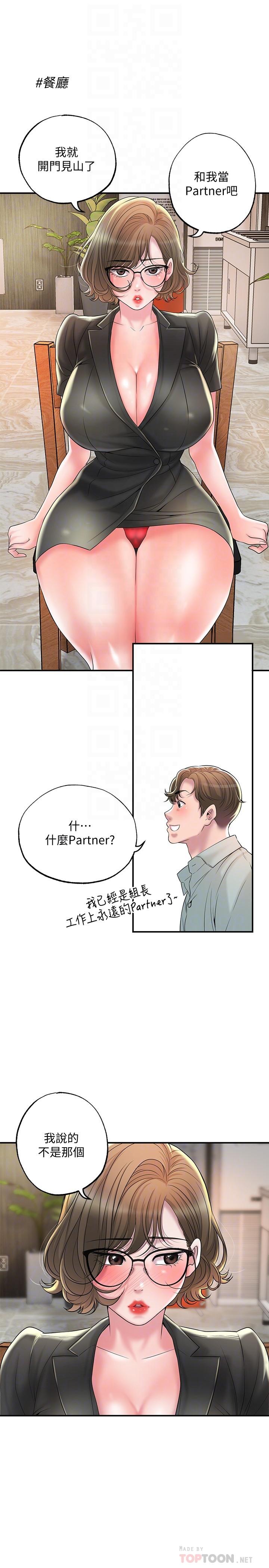 18P - 幸福督市