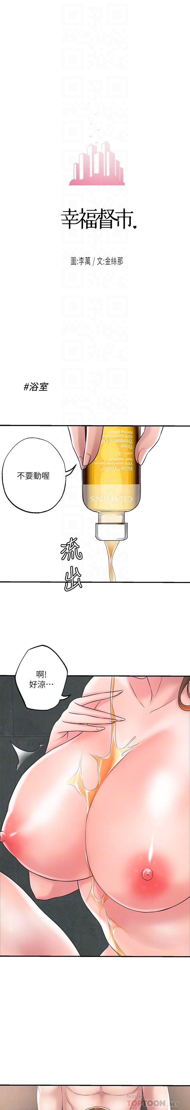 12P - 幸福督市