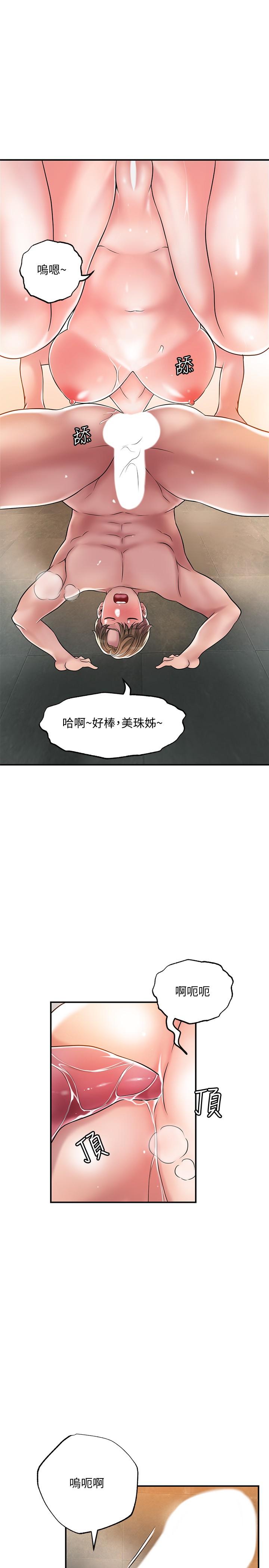 23P - 幸福督市