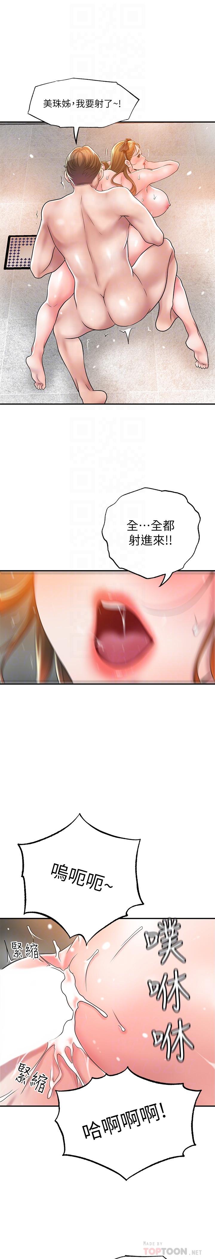 10P - 幸福督市