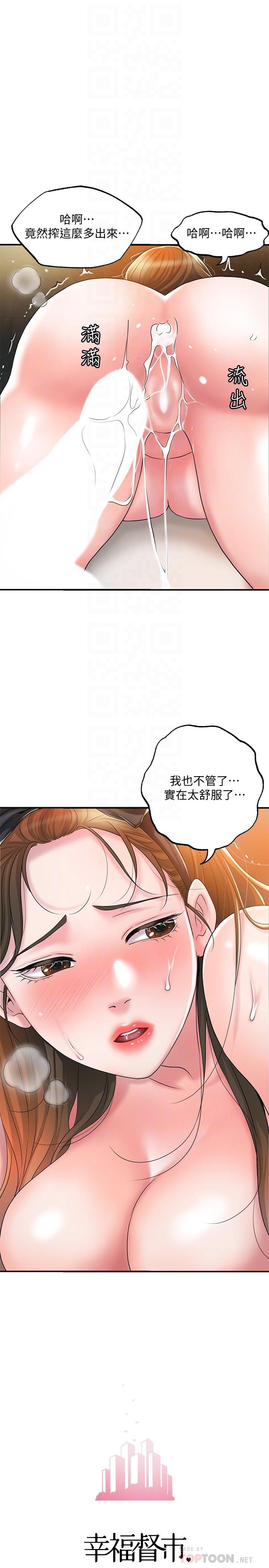 12P - 幸福督市