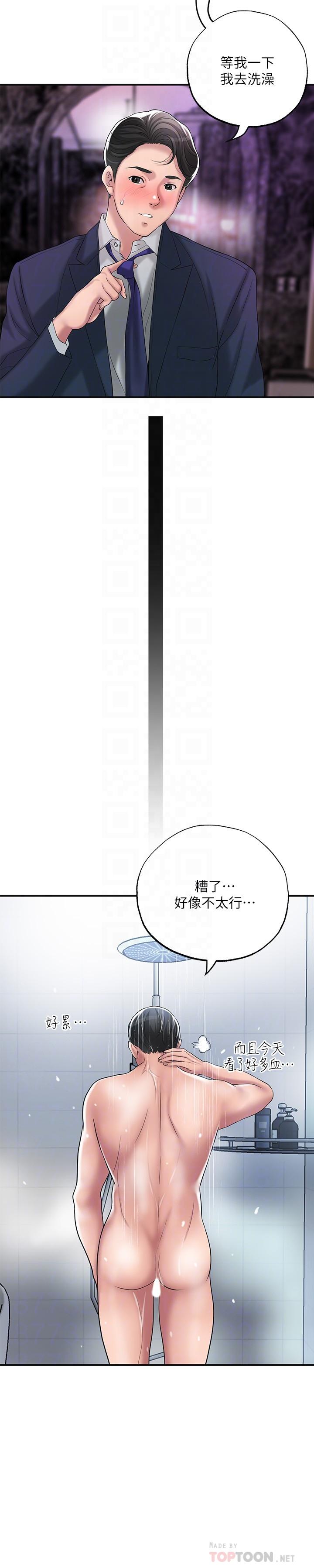16P - 幸福督市