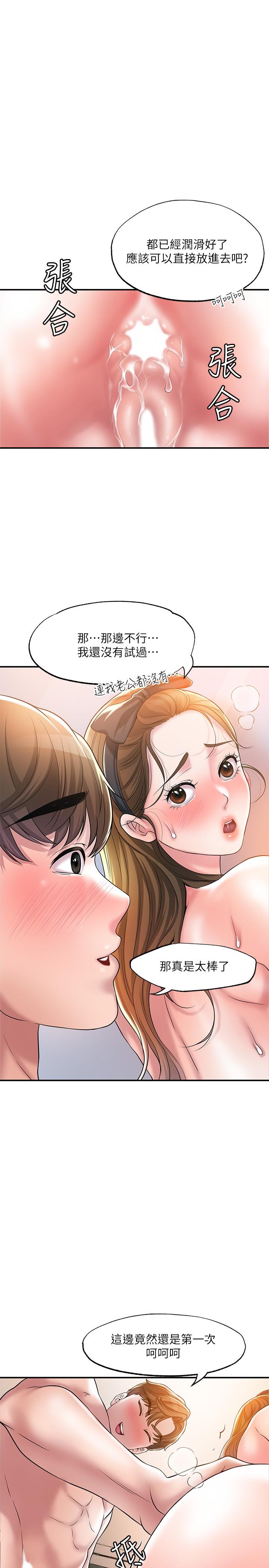 3P - 幸福督市