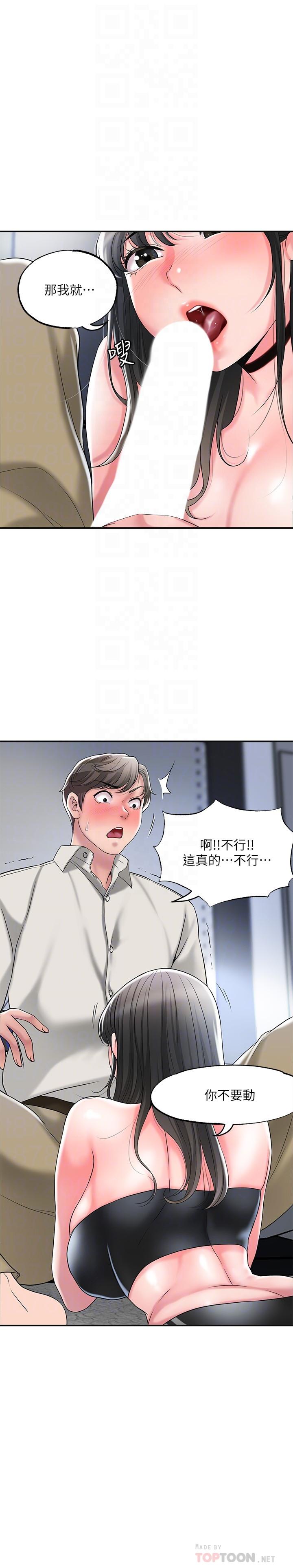 8P - 幸福督市