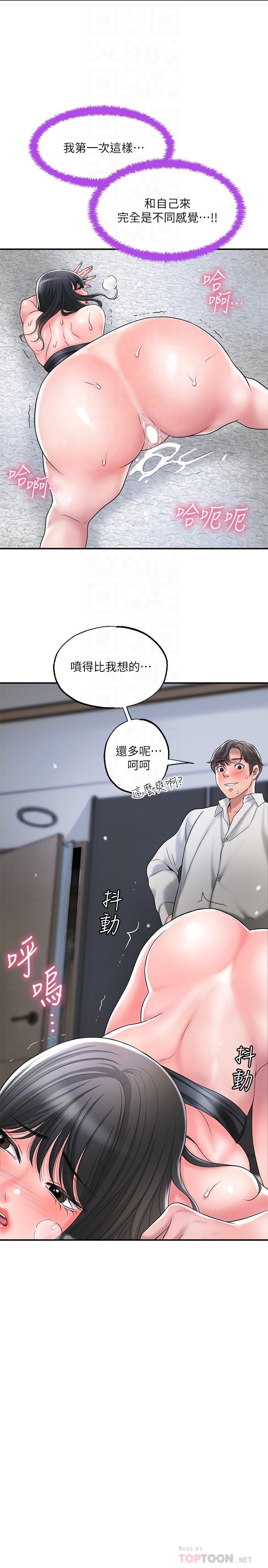 14P - 幸福督市