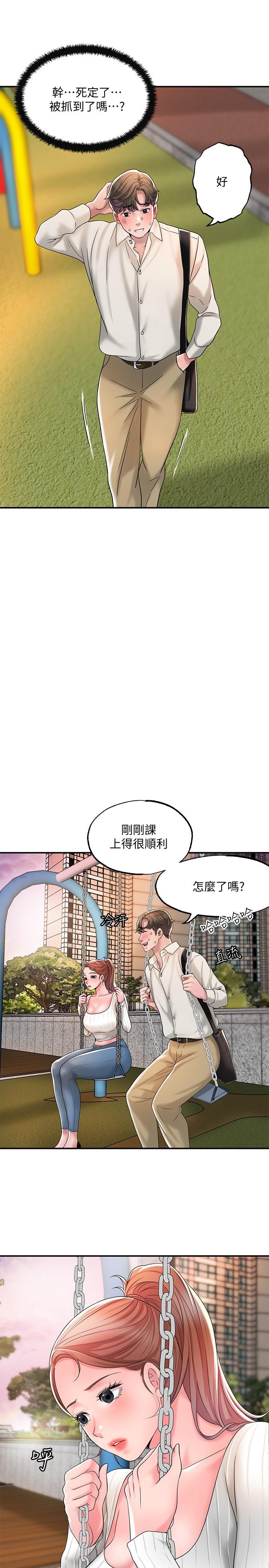 33P - 幸福督市