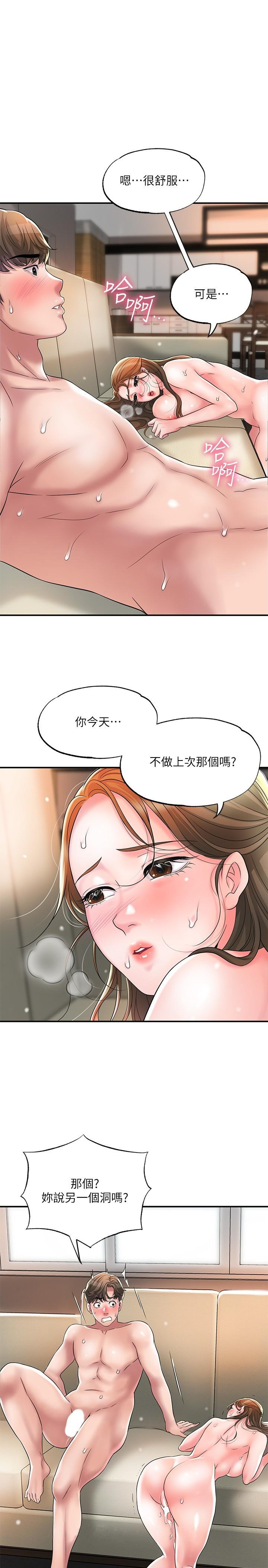 33P - 幸福督市