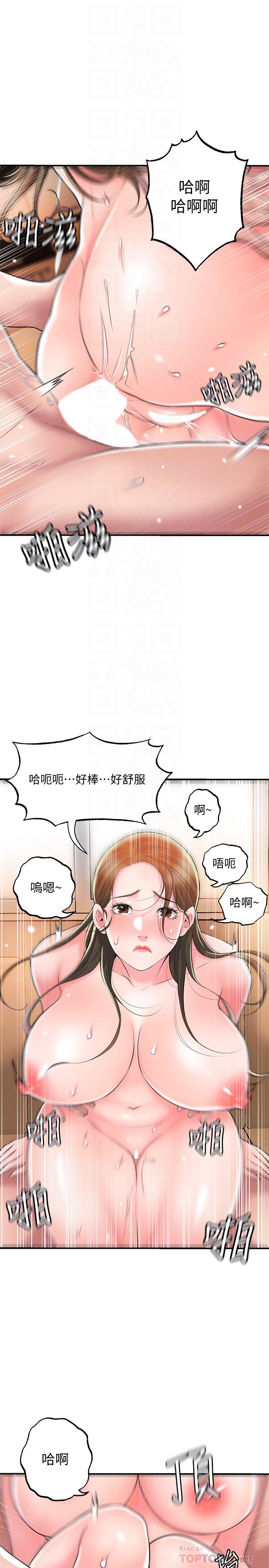 14P - 幸福督市