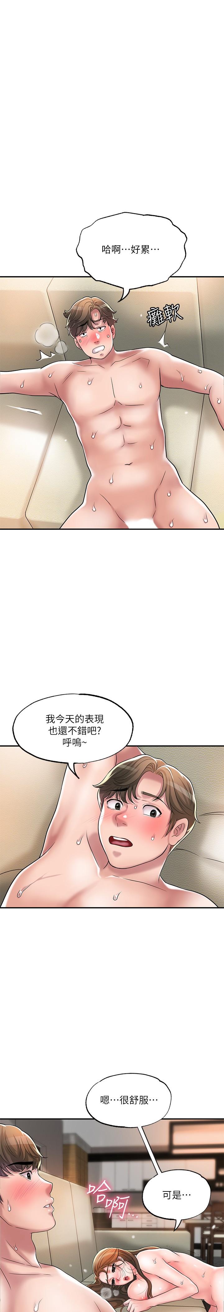 1P - 幸福督市
