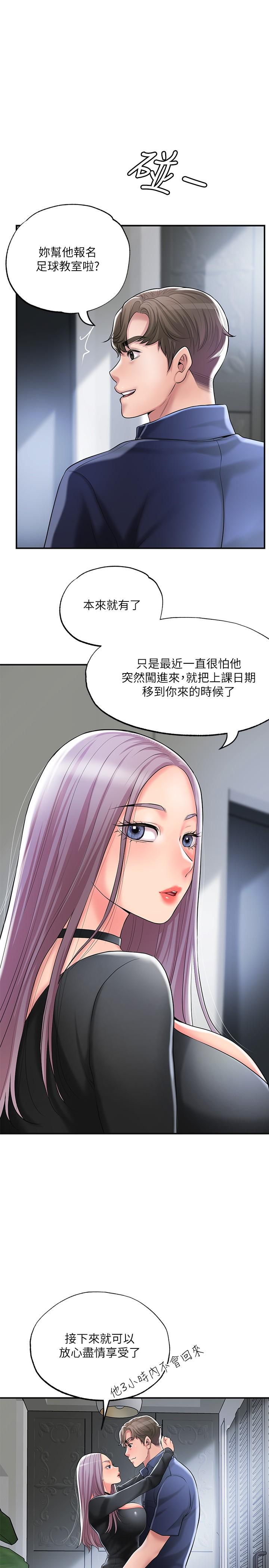 28P - 幸福督市