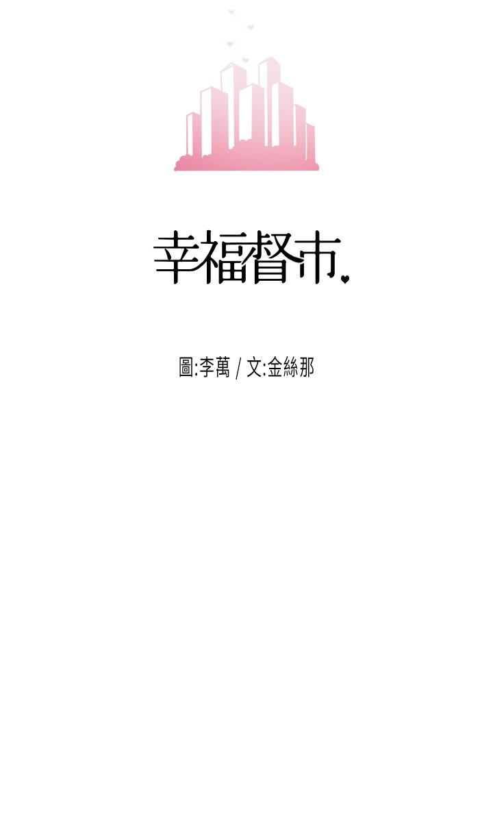3P - 幸福督市