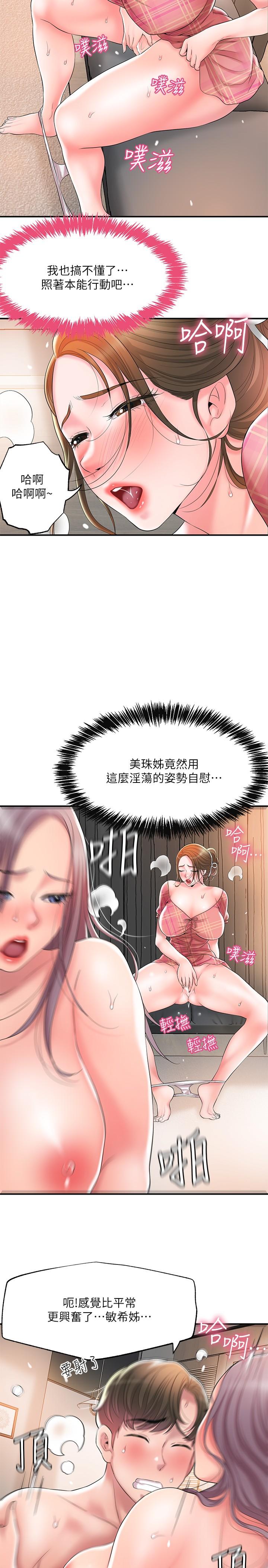 22P - 幸福督市