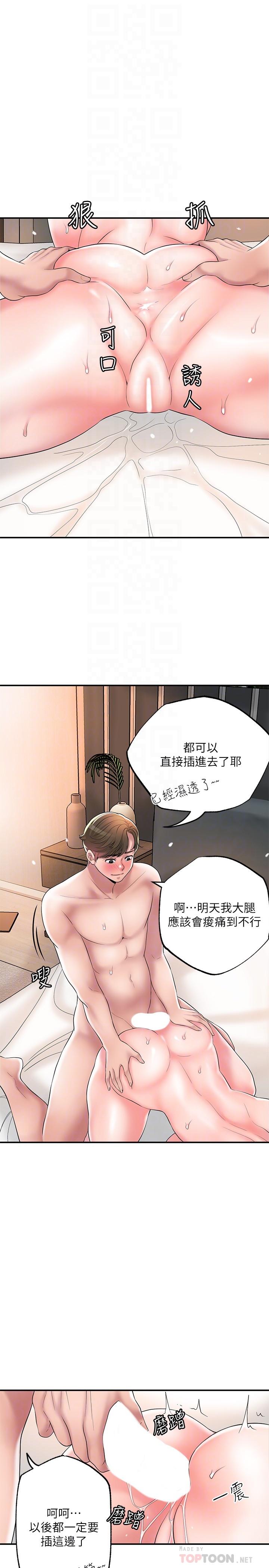 18P - 幸福督市