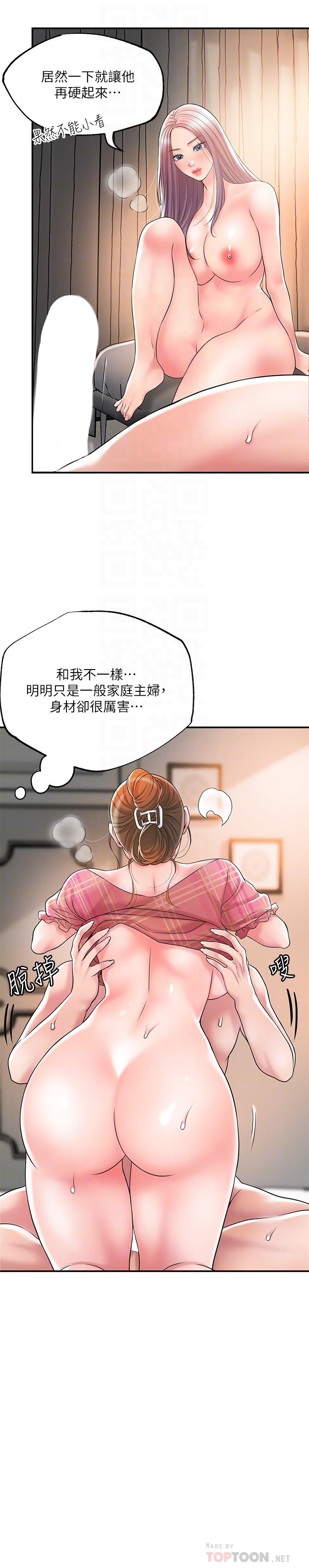 8P - 幸福督市
