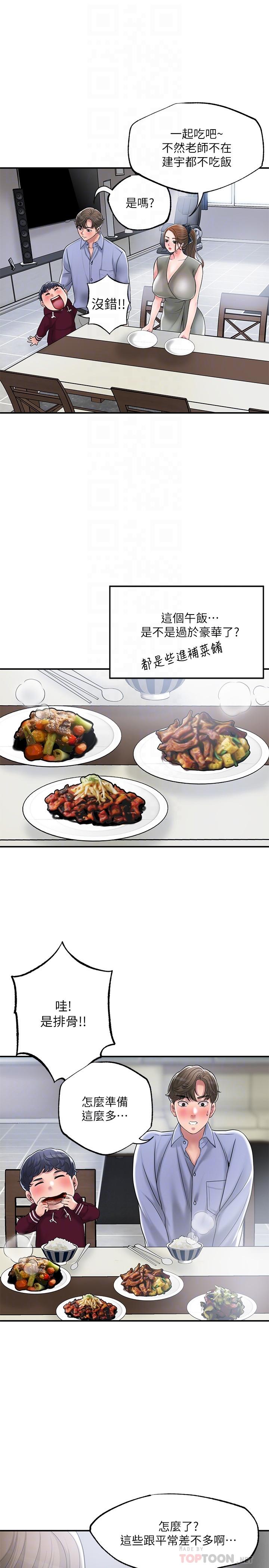 16P - 幸福督市