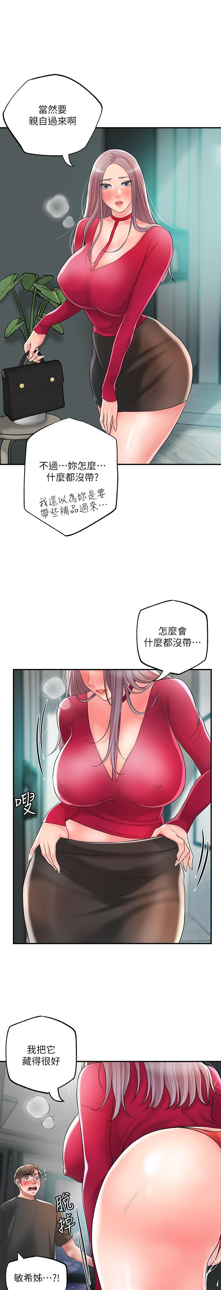 33P - 幸福督市