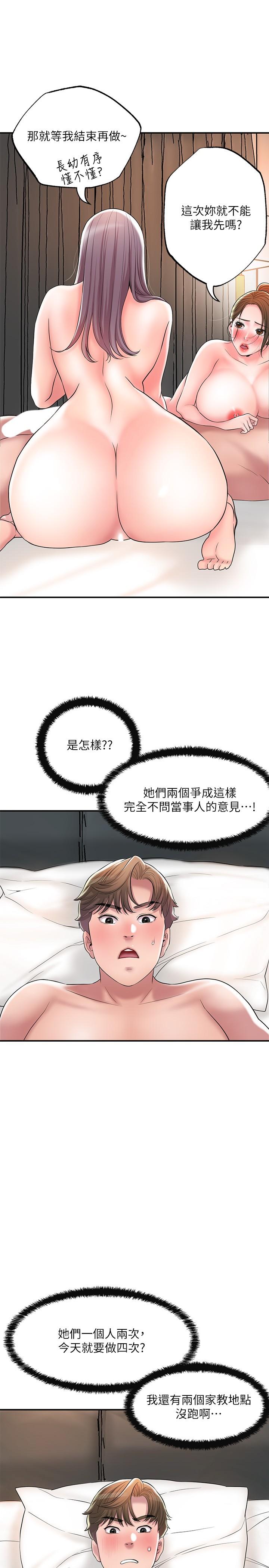 7P - 幸福督市