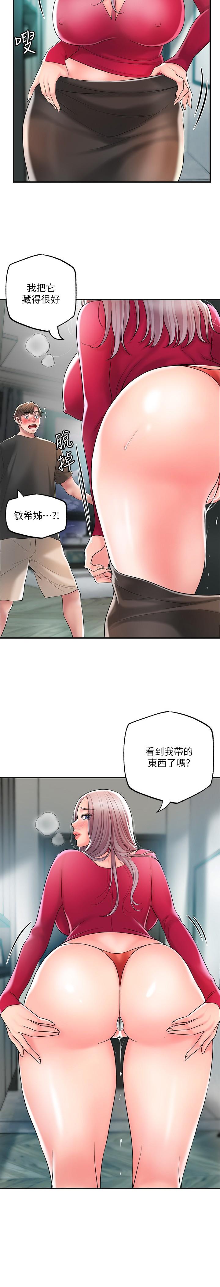 2P - 幸福督市