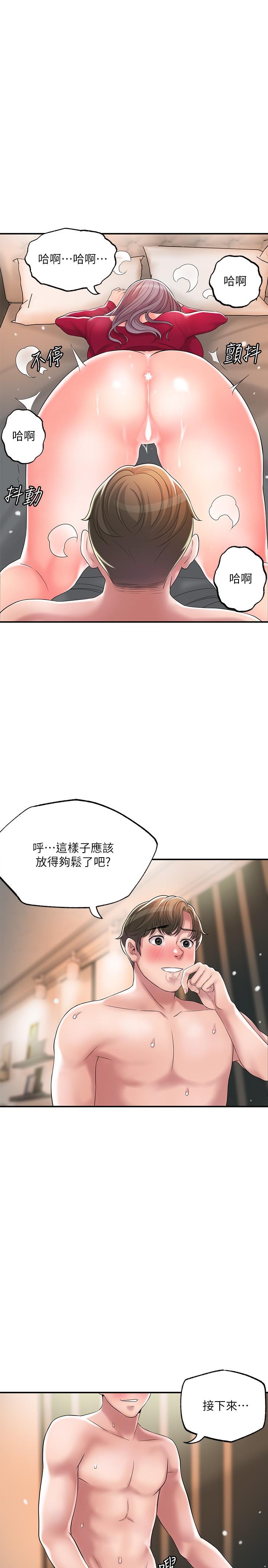 31P - 幸福督市