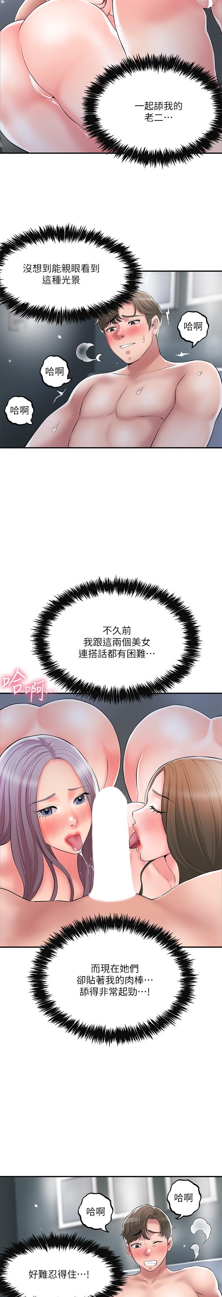 17P - 幸福督市