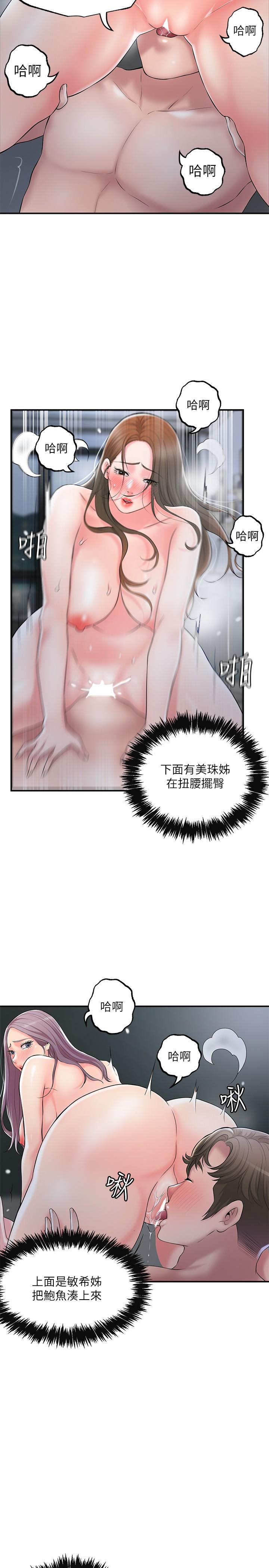 29P - 幸福督市