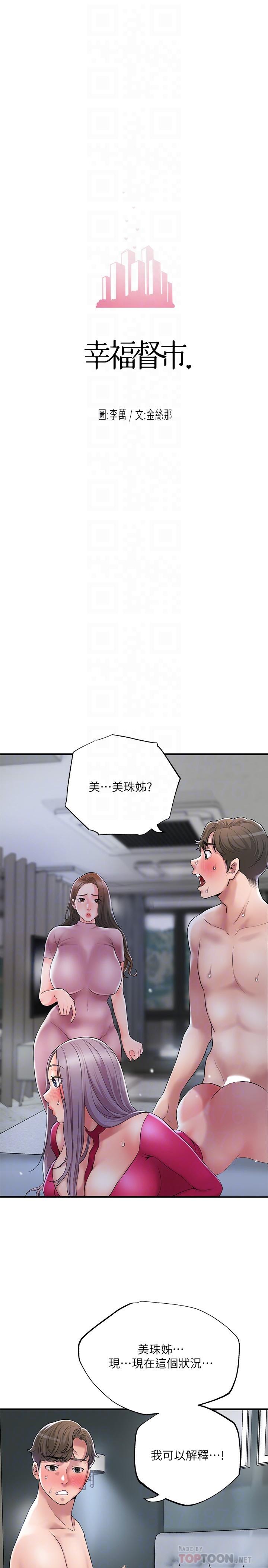 4P - 幸福督市