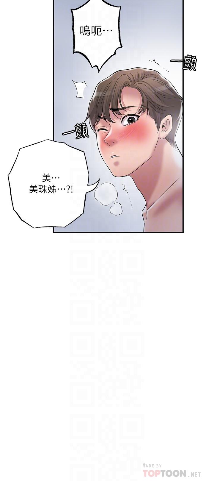 14P - 幸福督市
