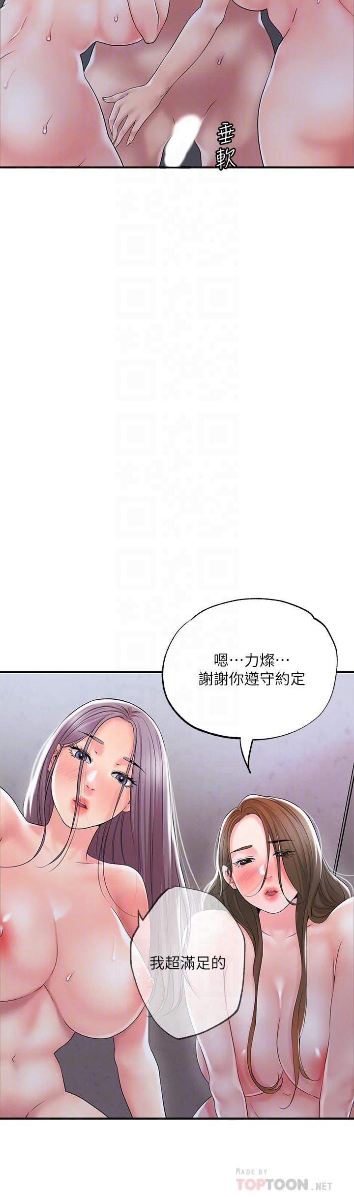 18P - 幸福督市
