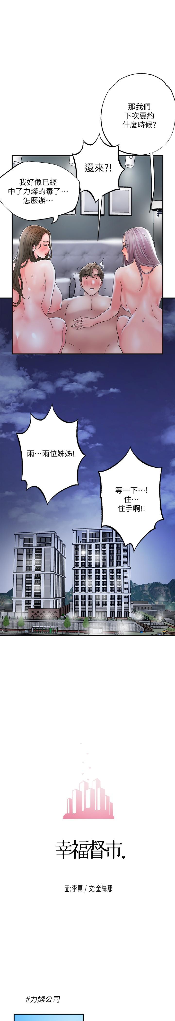 19P - 幸福督市