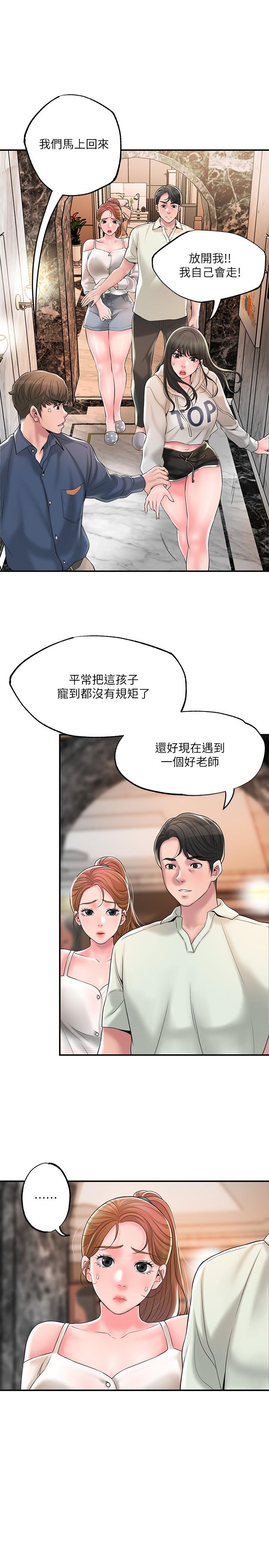 25P - 幸福督市