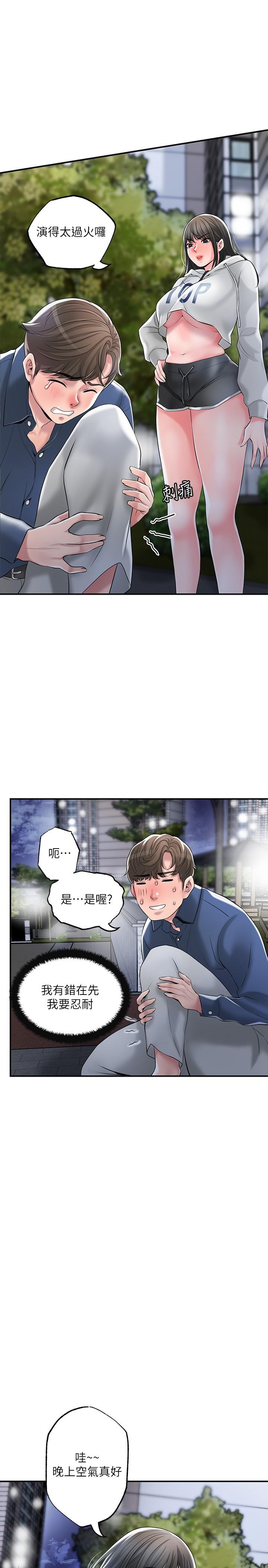 29P - 幸福督市